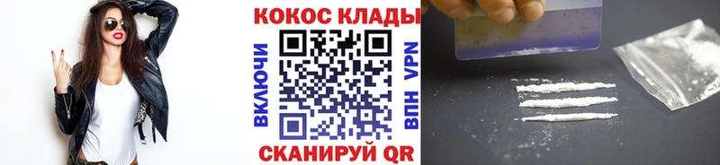 Cocaine Эквадор  Махачкала 