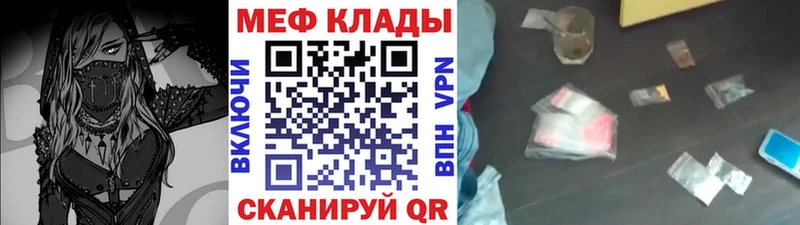 Меф VHQ  Махачкала 